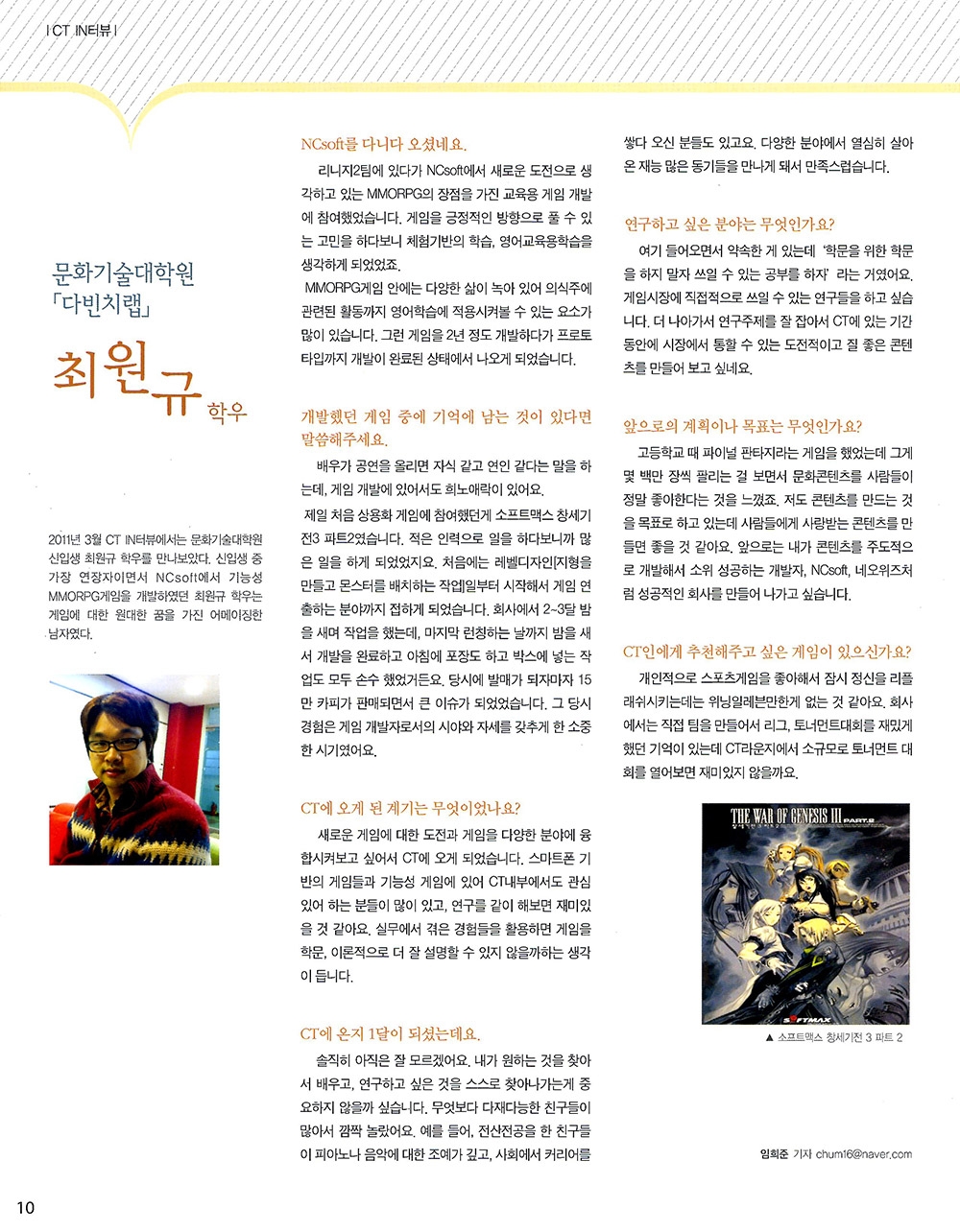 CT PRESS KAIST 문화기술대학원 NEWSLETTER http ct.kaist.ac.kr ctpress 2011.4 vol.129