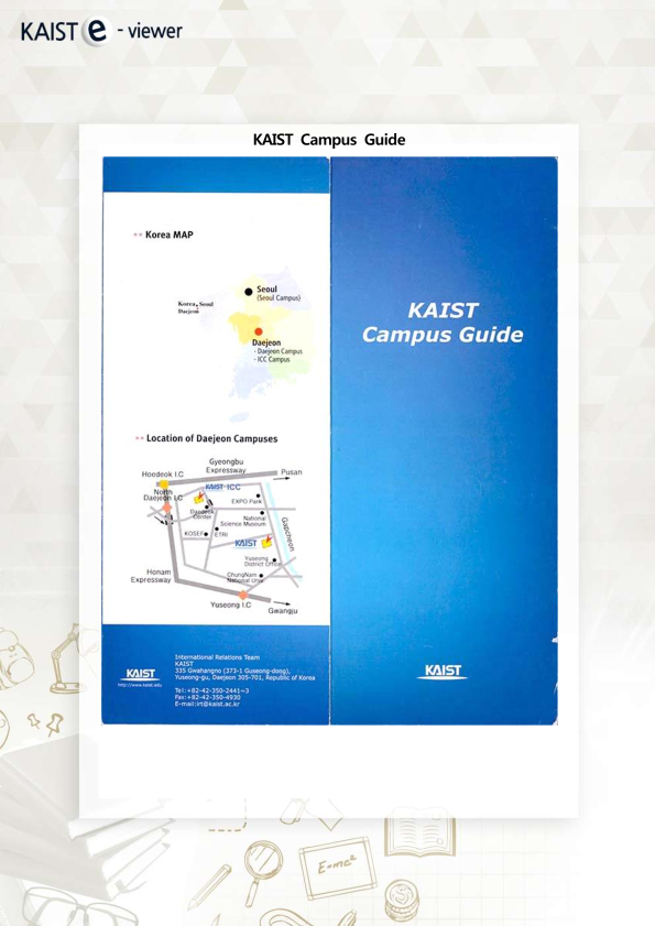 이정권, 정동렬, 최정길 기증 사료 - KAIST Campus Guide2