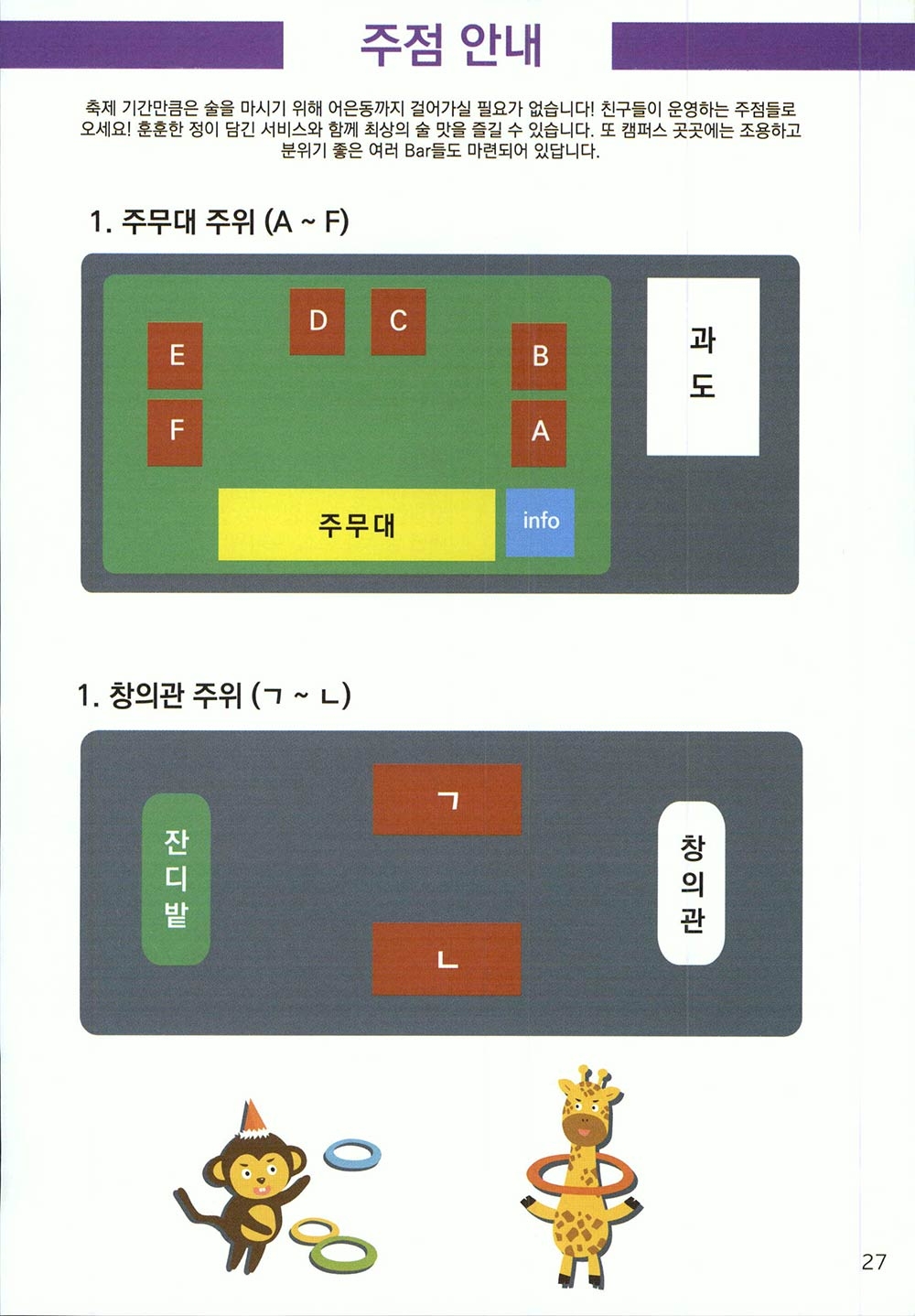 2014 KAIST 석림태울제 하쿠나 마타타25