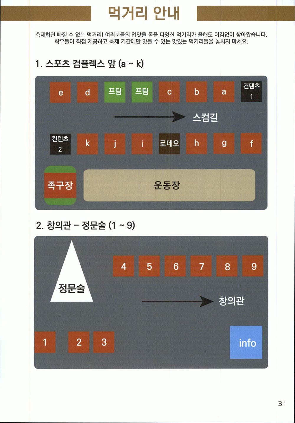 2014 KAIST 석림태울제 하쿠나 마타타29