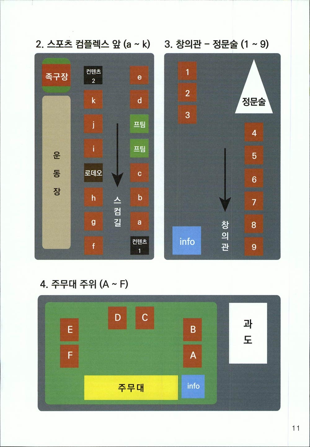 2014 KAIST 석림태울제 하쿠나 마타타9