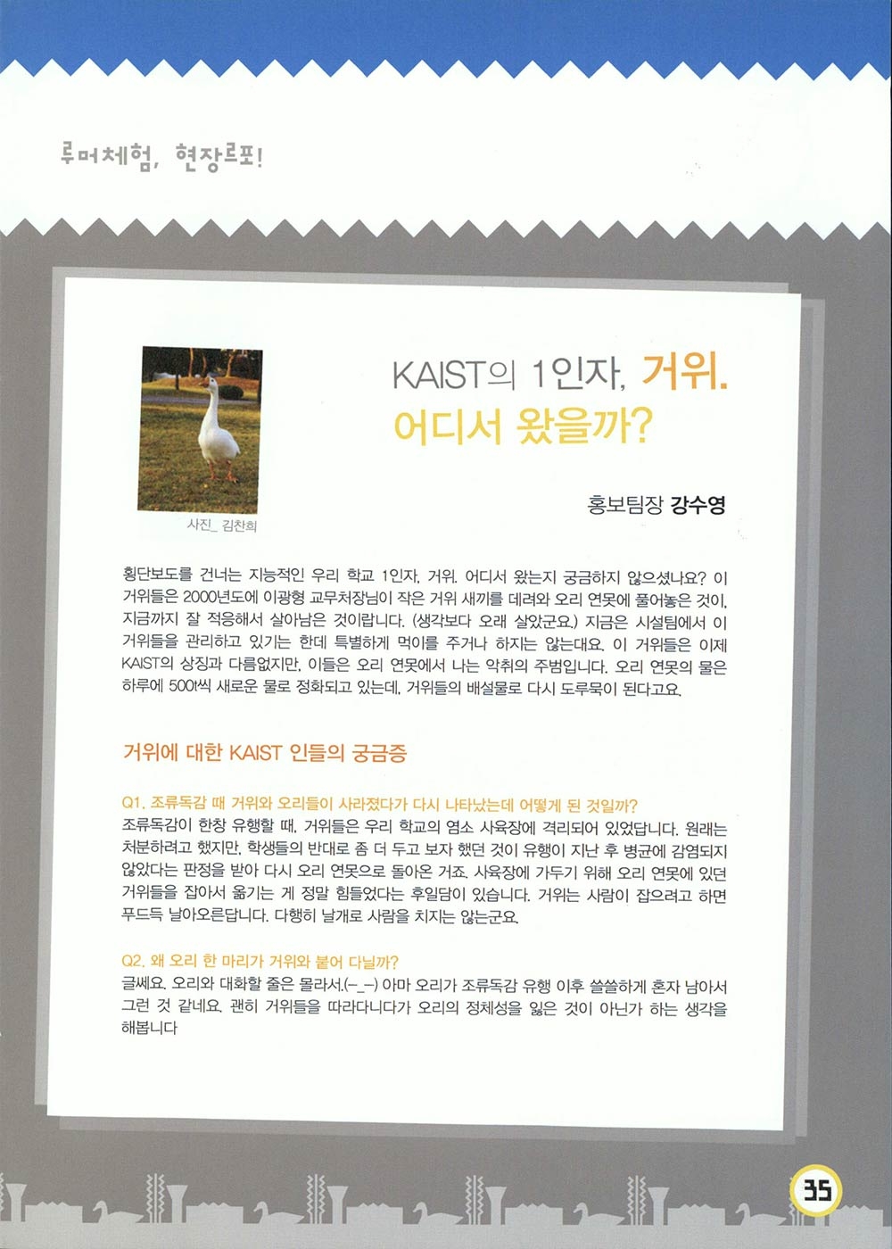 2009 KAIST 태울석림제 