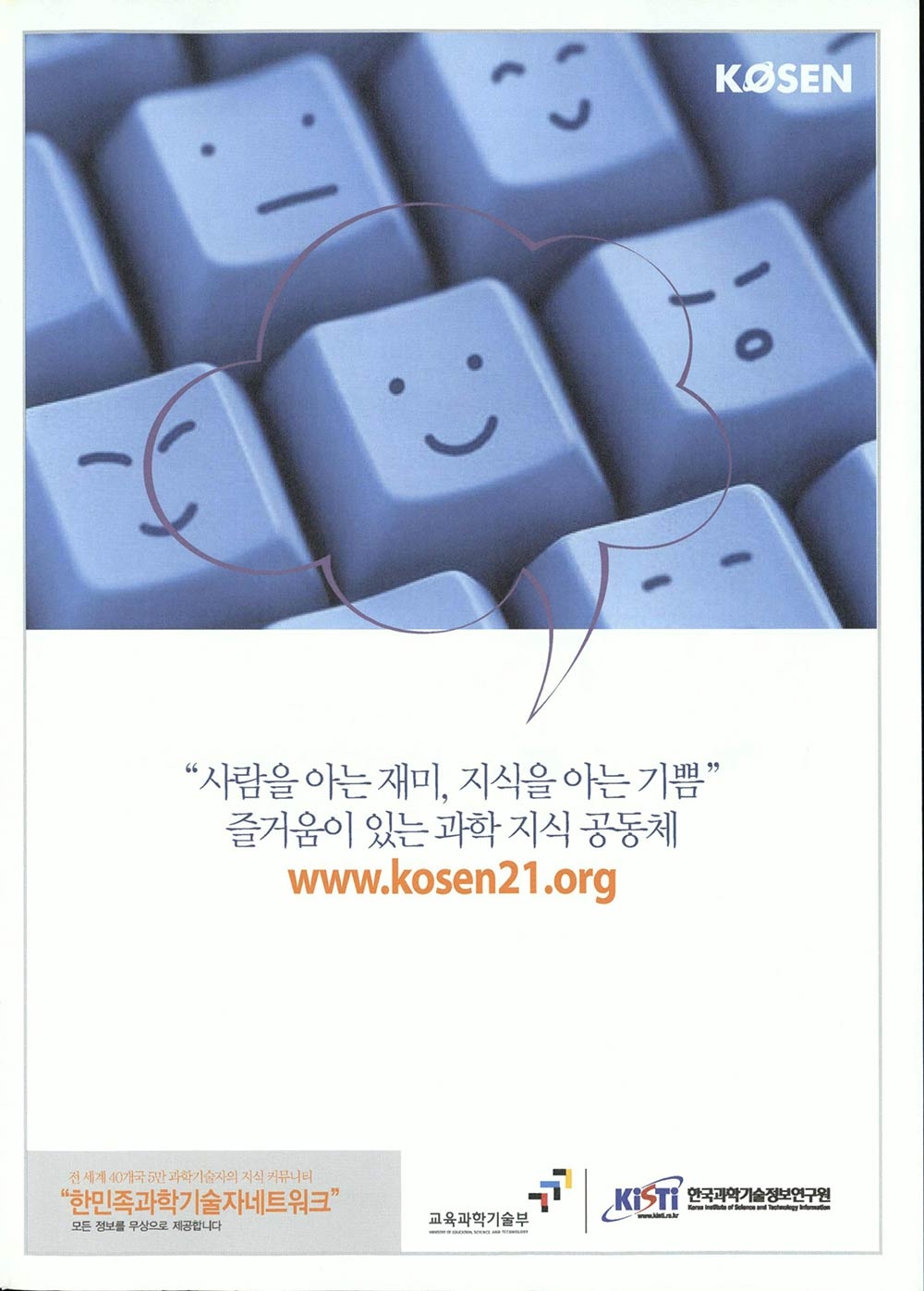 2009 KAIST 태울석림제 