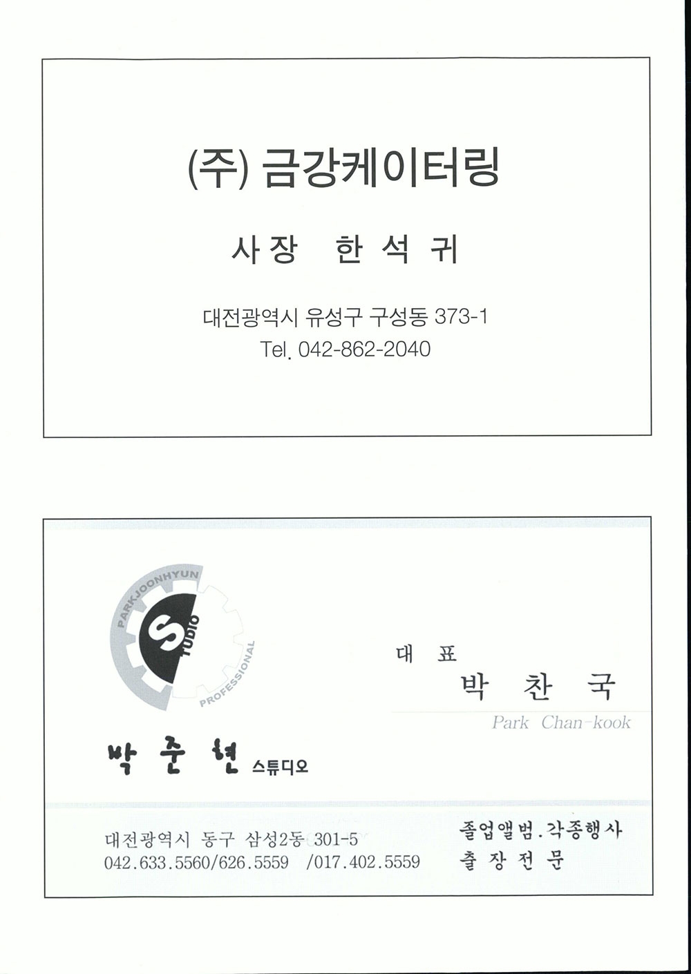 2007 새내기 새로 배움터 착한새터24