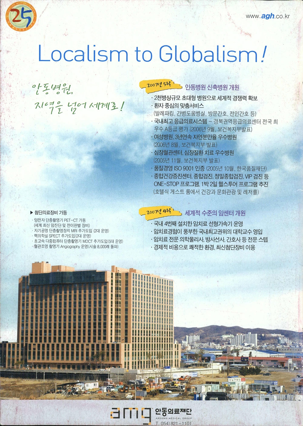 2007 새내기 새로 배움터 착한새터29