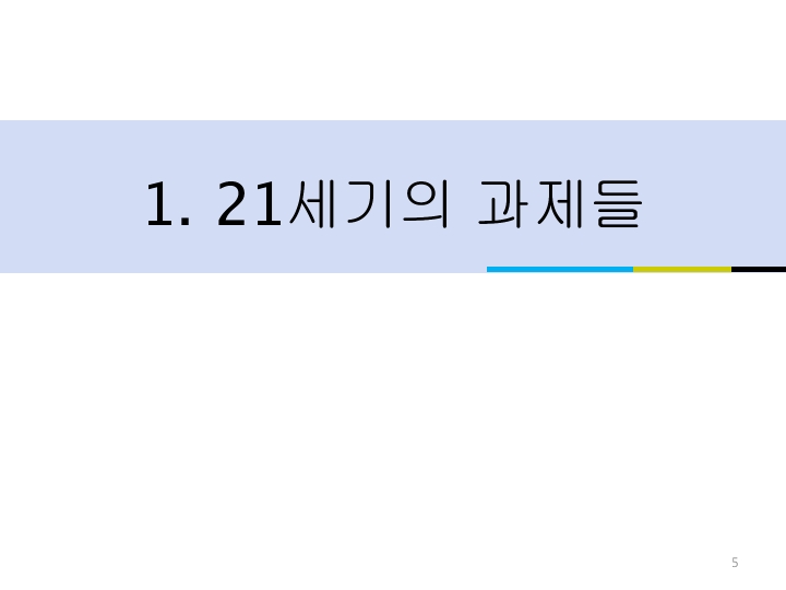 [총장 강성모] 2013 여성과학리더십과_과학기술이노베이션4