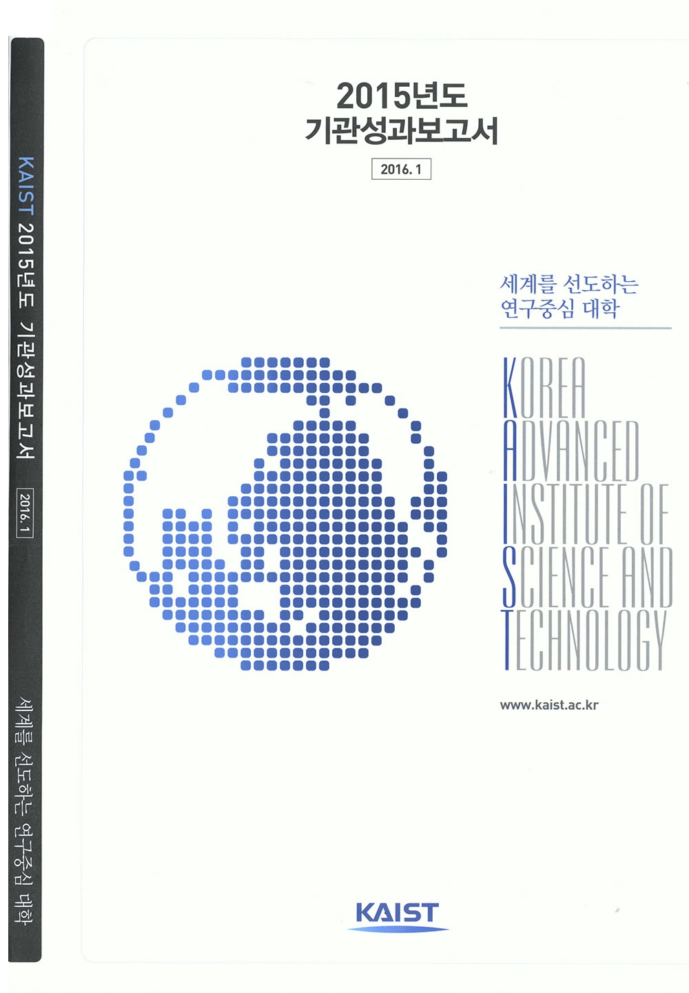 2015_기관성과보고서1-30