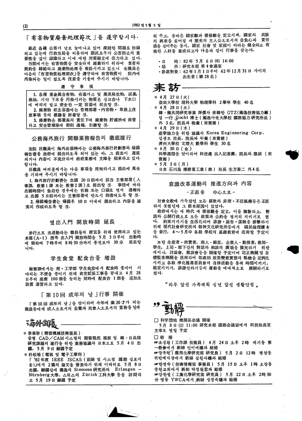 주간소식 5호1