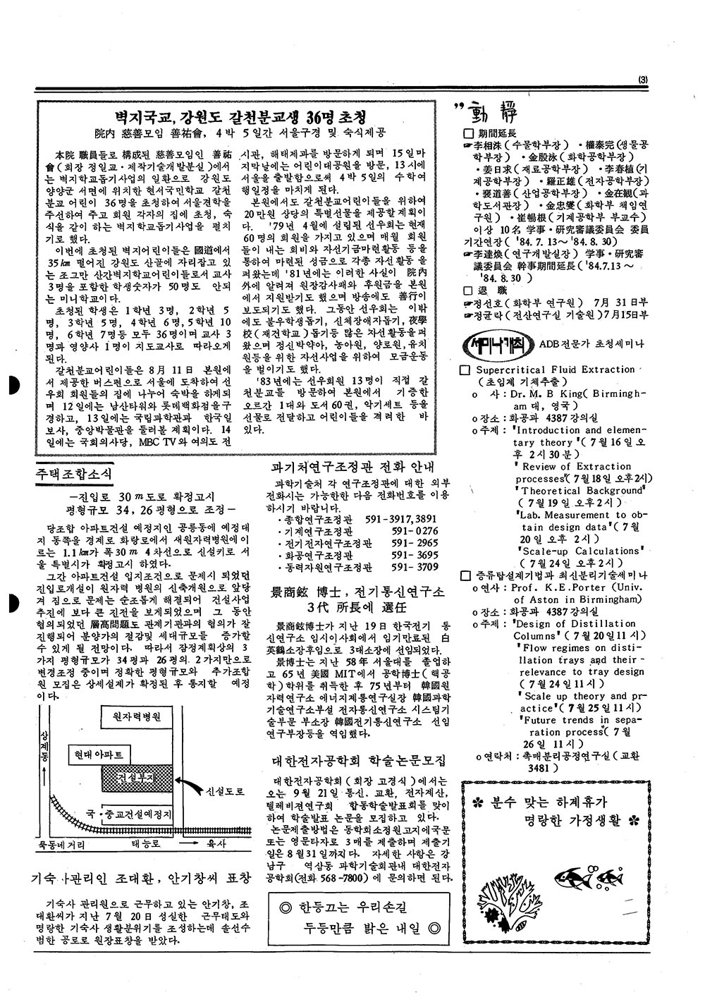 주간소식 120호2