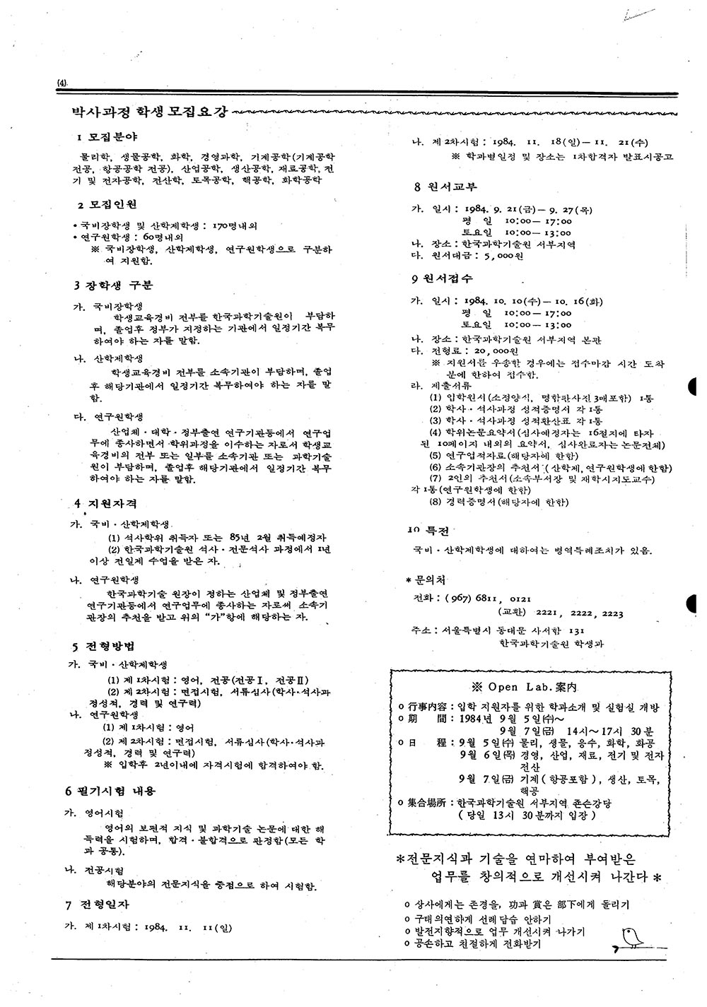 주간소식 122호3